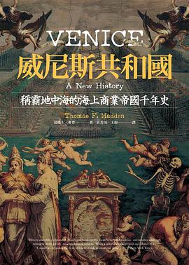 威尼斯共和國