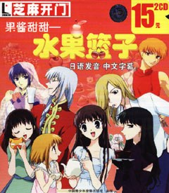 水果篮子