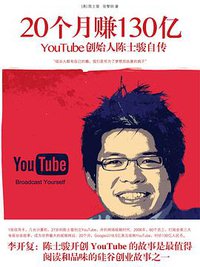 20个月赚130亿