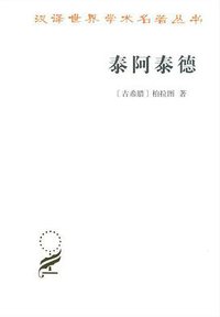泰阿泰德 (2018)