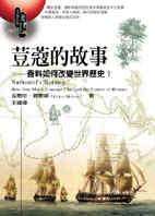 荳蔻的故事