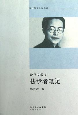 怯步者笔记