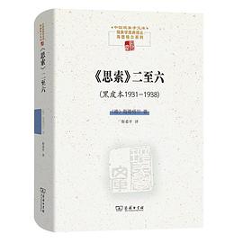 《思索》二至六