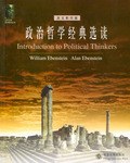 政治哲学经典选读