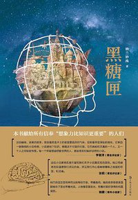 黑糖匣 (2015)