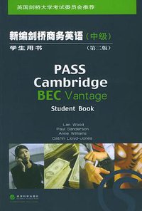 新编剑桥商务英语（中级） (2002)