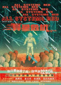 异星危机 (2022)