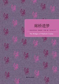 廊桥遗梦 (2016)