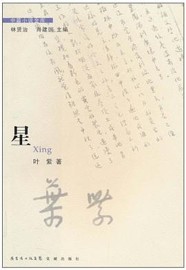 星