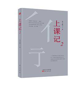 上课记2