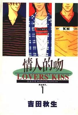 情人的吻.1
