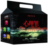 心理罪 第1季