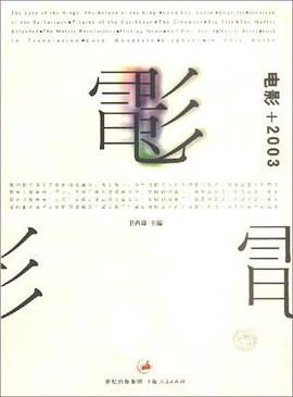 电影+2003