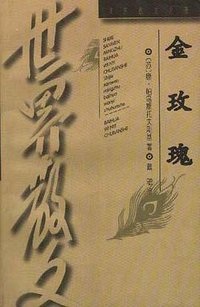 金玫瑰 (1987)