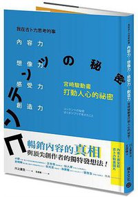 我在吉卜力思考的事