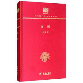 安阳
