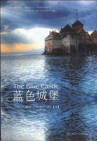 蓝色城堡 (2010)