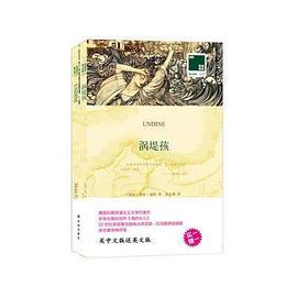 涡堤孩