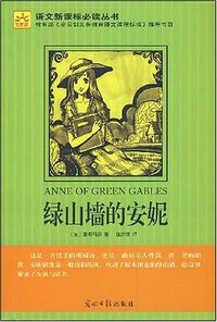 绿山墙的安妮 (2008)