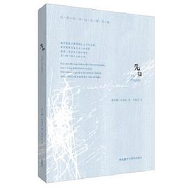 纪伯伦英汉双语诗集:先知