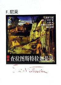 查拉图斯特拉如是说 (2006)