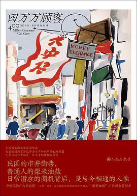 四万万顾客