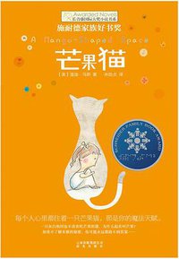 芒果猫 (2013)