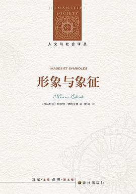 形象与象征