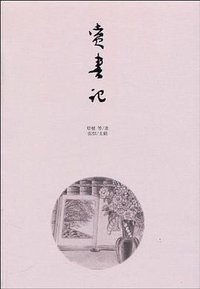 赏书记