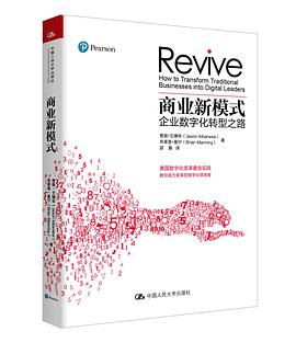 商业新模式
