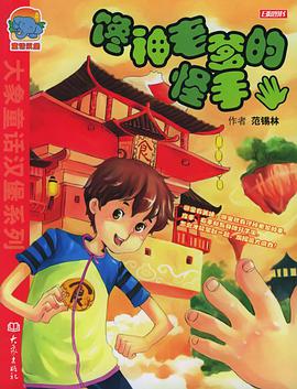 大象童话汉堡系列