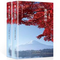 源氏物语 (2016)
