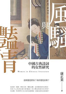 風騷與豔情