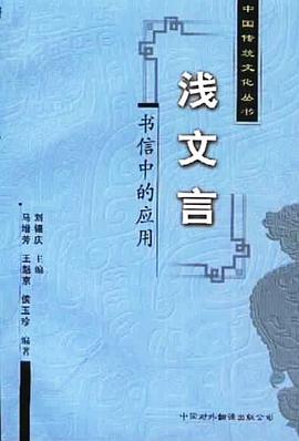 浅文言