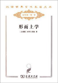形而上学 (2011)