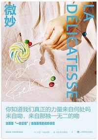 微妙 (2021)