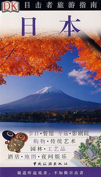 日本 (2008)