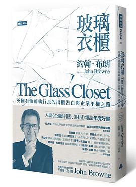 玻璃衣櫃