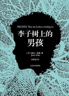李子树上的男孩