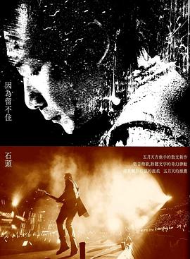 因為留不住