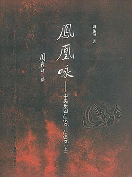 凤凰咏