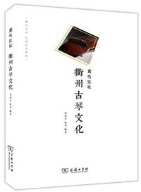 鹿鸣弦歌