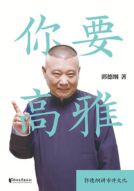 你要高雅