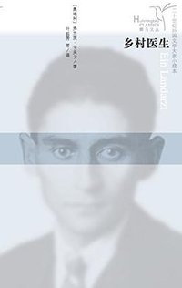 乡村医生 (2017)