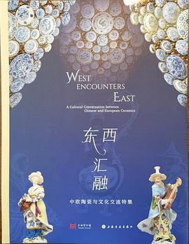 东西汇融