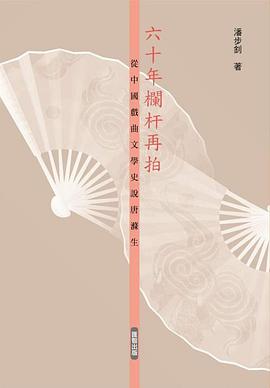 六十年欄杆再拍