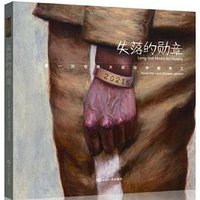 失落的勋章