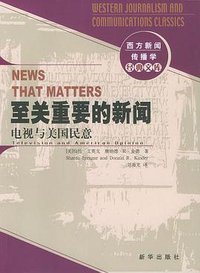 至关重要的新闻 (2004)