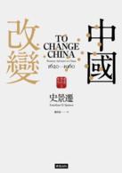 To Change China