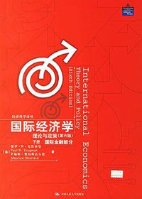 国际经济学 (2006)